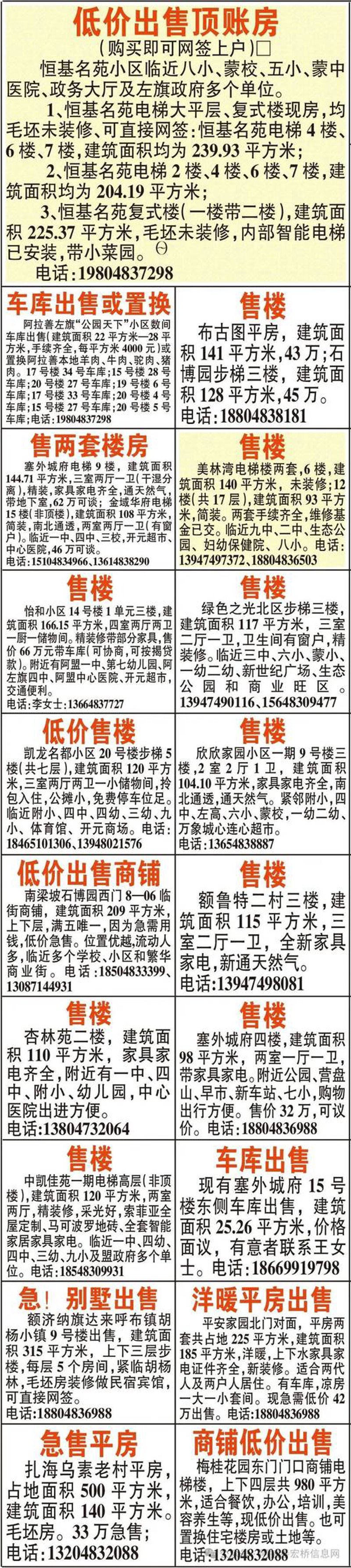 远安县信息服务中心：推动现代化进程的新引擎